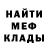 Меф мяу мяу Volodymyr Demchenko