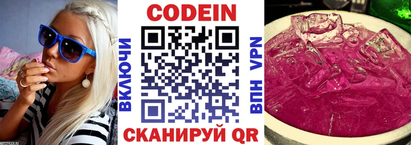 Купить где  Темрюк  Кодеиновый сироп Lean напиток Lean (лин) 