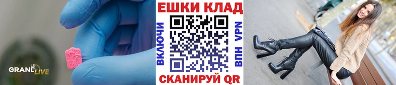 Ecstasy 280мг  Купить  Темрюк 