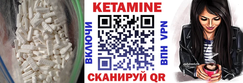 КЕТАМИН VHQ  Купить  Темрюк 