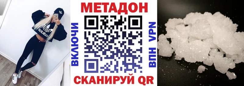 Купить Темрюк Метадон белоснежный